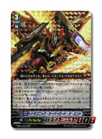   Vanguard Dragonic Overlord the End   Triple Rare (RRR)   BT05/005 x 1